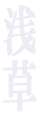 �󑐁@�i���@�p��b